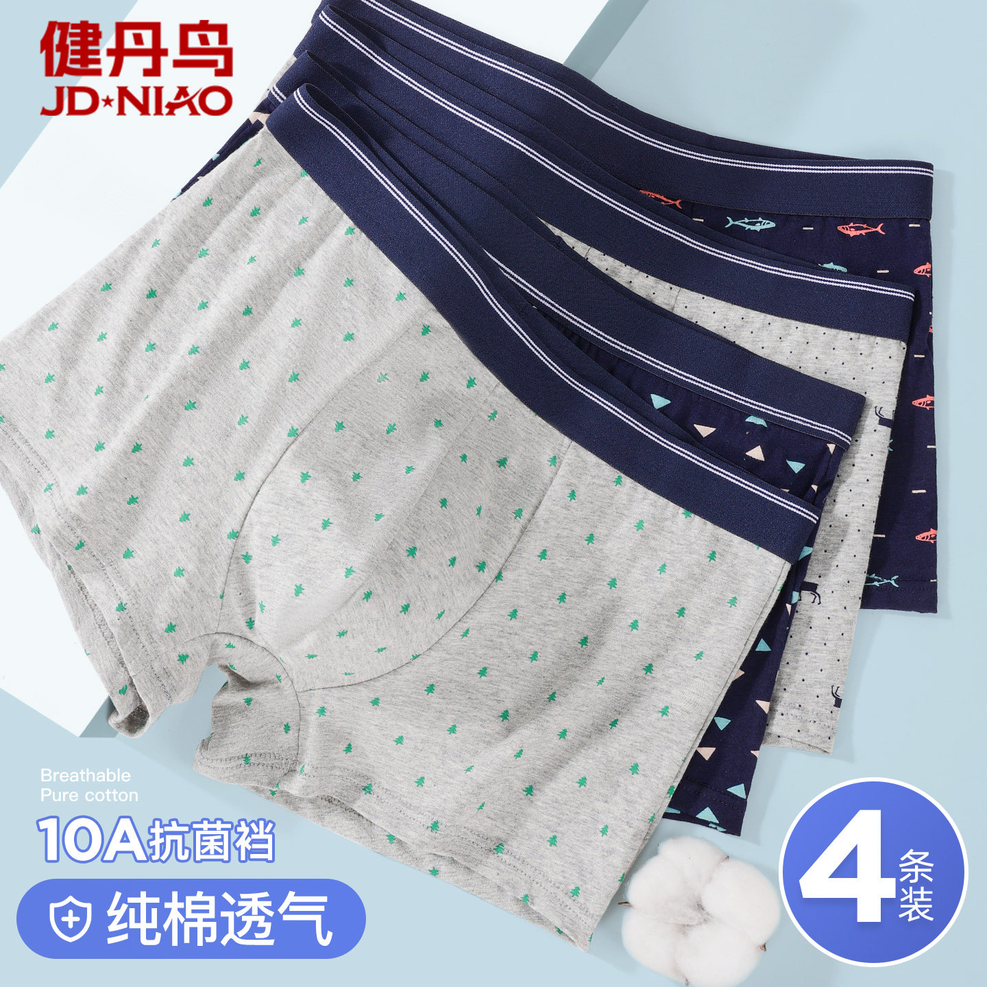 纯棉抗菌裆男士内裤男潮流运动四角短裤头大码透气性感平角底裤衩,女士内衣/男士内衣/家居服,男平角内裤,淘宝优惠券,粉丝福利购,淘宝优惠卷