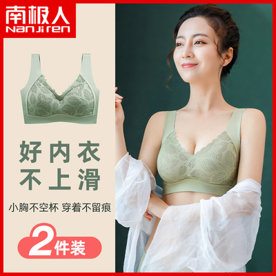 南极人内衣女无钢圈小胸聚拢调整型运动美背文胸大码乳胶无痕胸罩