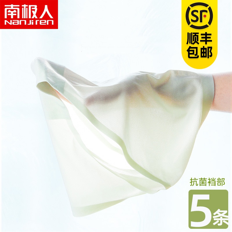 12月02日最新优惠南极人内裤女夏季薄款透气无痕冰丝网眼抗菌纯棉裆性感透明三角裤