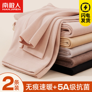 南极人加绒发热保暖秋裤女无痕内穿打底毛裤修身透气防寒大码冬季