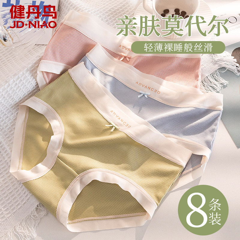 健丹鸟内裤女士夏季新款短裤女生三角纯全棉抗菌裆冰丝透气薄款,女士内衣/男士内衣/家居服,女三角裤,淘宝优惠券,粉丝福利购,淘宝优惠卷