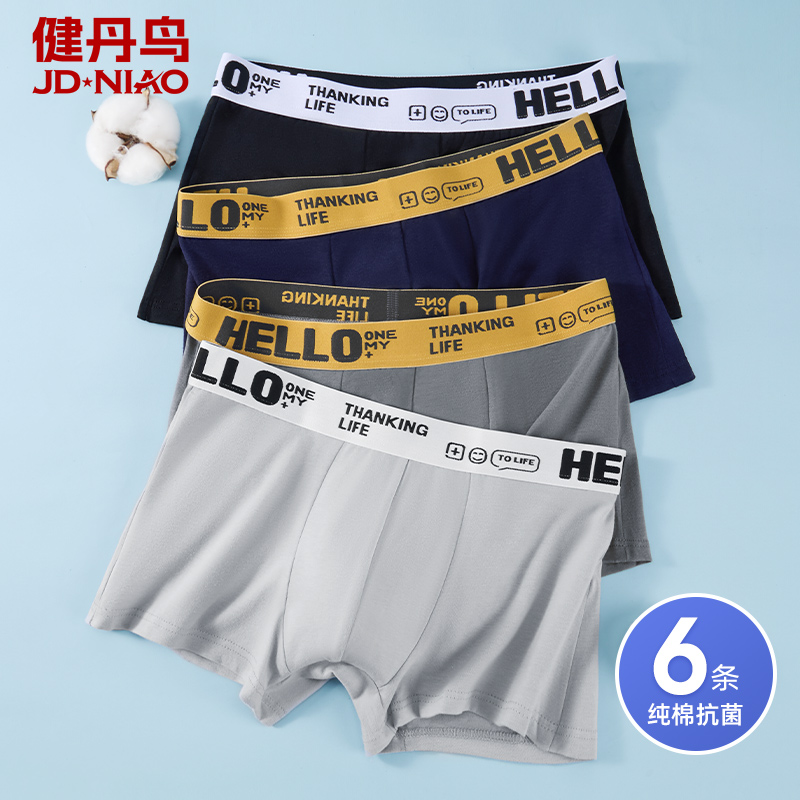健丹鸟男士内裤男款纯棉平角裤透气四角裤短裤衩大码底裤头抗菌夏