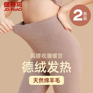 德绒发热衬裤 打底秋裤 加绒棉裤 紧身线裤 大码 健丹鸟高腰收腹保暖裤