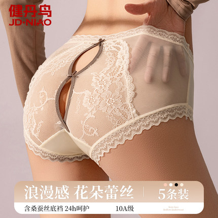 健丹鸟内裤女桑蚕丝10A抗菌裆日系少女性感纯欲蕾丝透气舒适短裤