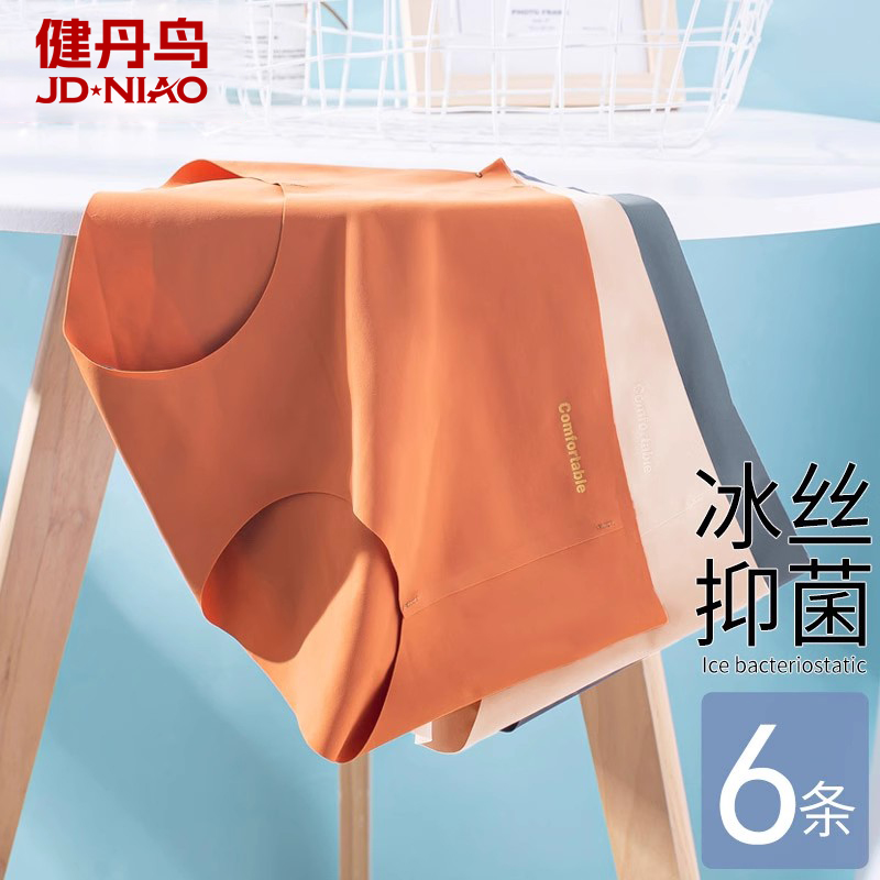 凉感冰丝无痕一片式内裤女士抗菌纯棉裆轻薄透气日系三角短底裤头