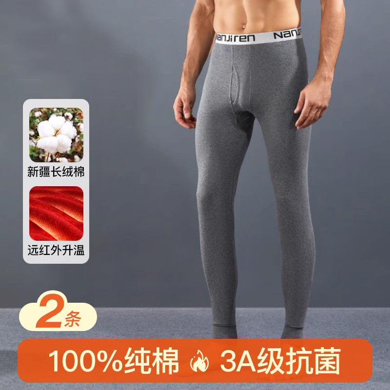 秋裤男士纯棉抗菌薄款打底衬裤线裤全棉毛裤冬季大码保暖裤中老年