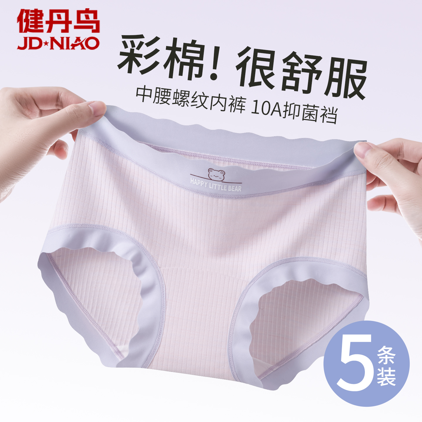 健丹鸟纯棉抗菌加长裆三角短裤女