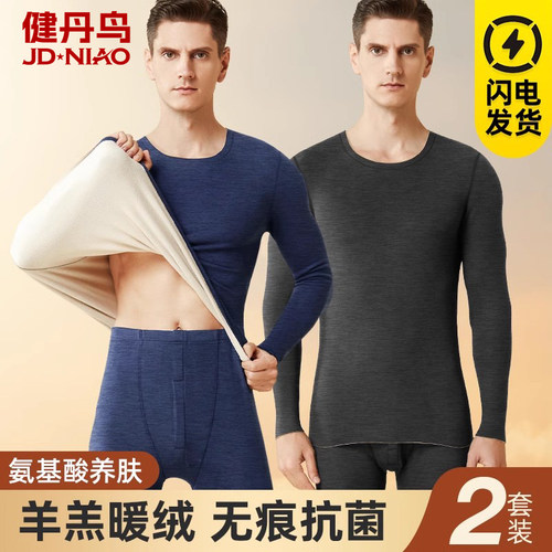 健丹鸟羊羔绒男女士无痕加绒中厚秋衣秋裤打底内穿保暖内衣套装冬