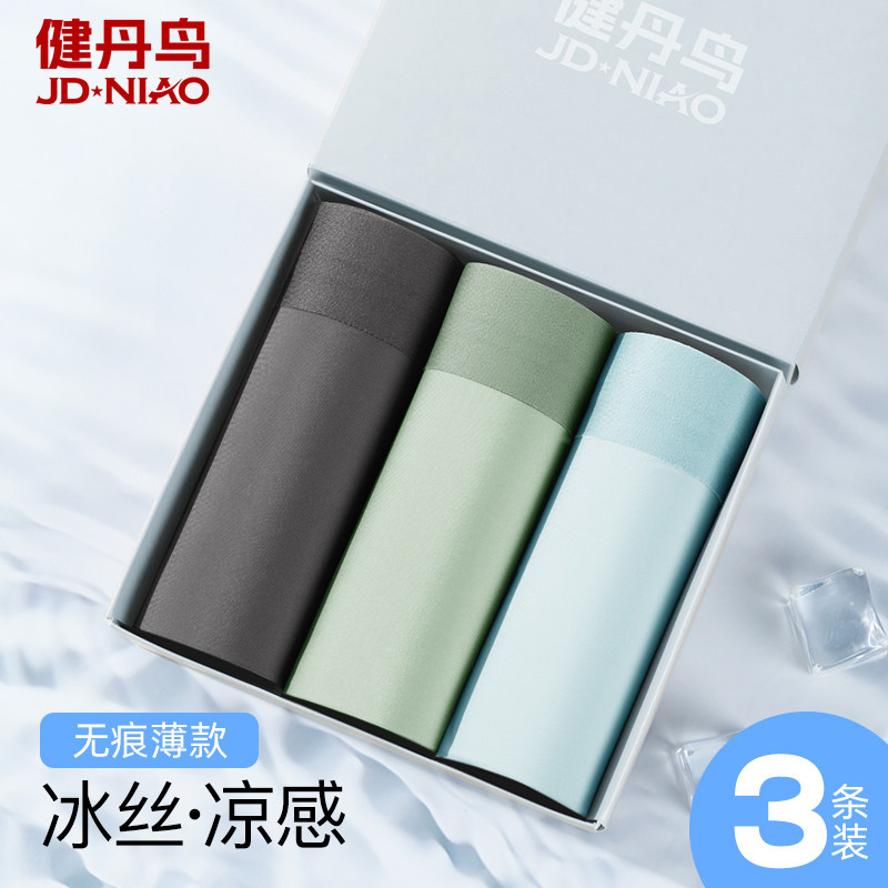 无痕冰丝凉感抗菌男士内裤图片