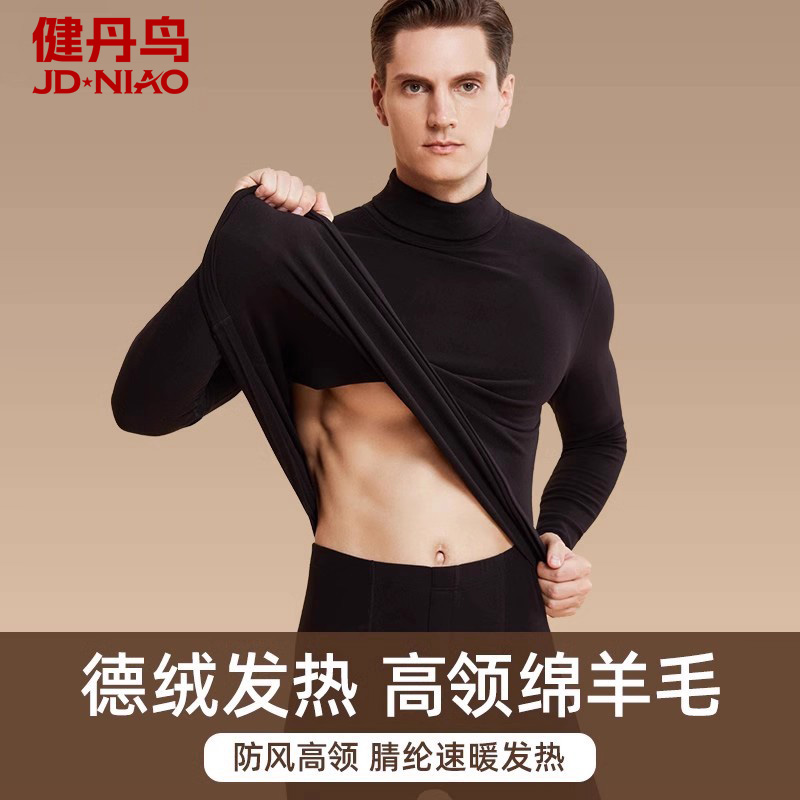 中高领羊毛德绒保暖套装男