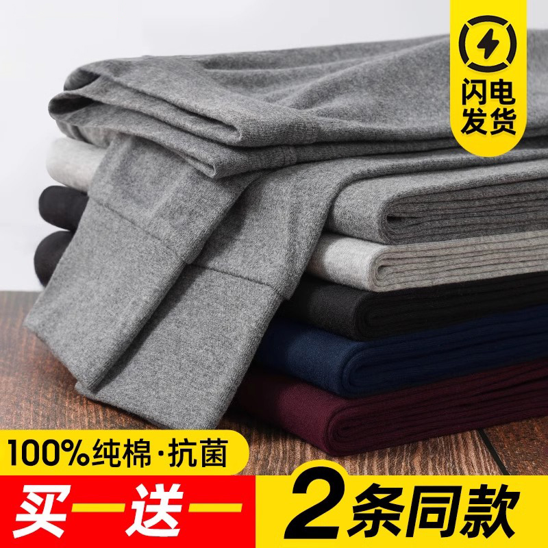 纯棉秋裤青年紧身大码男士2条