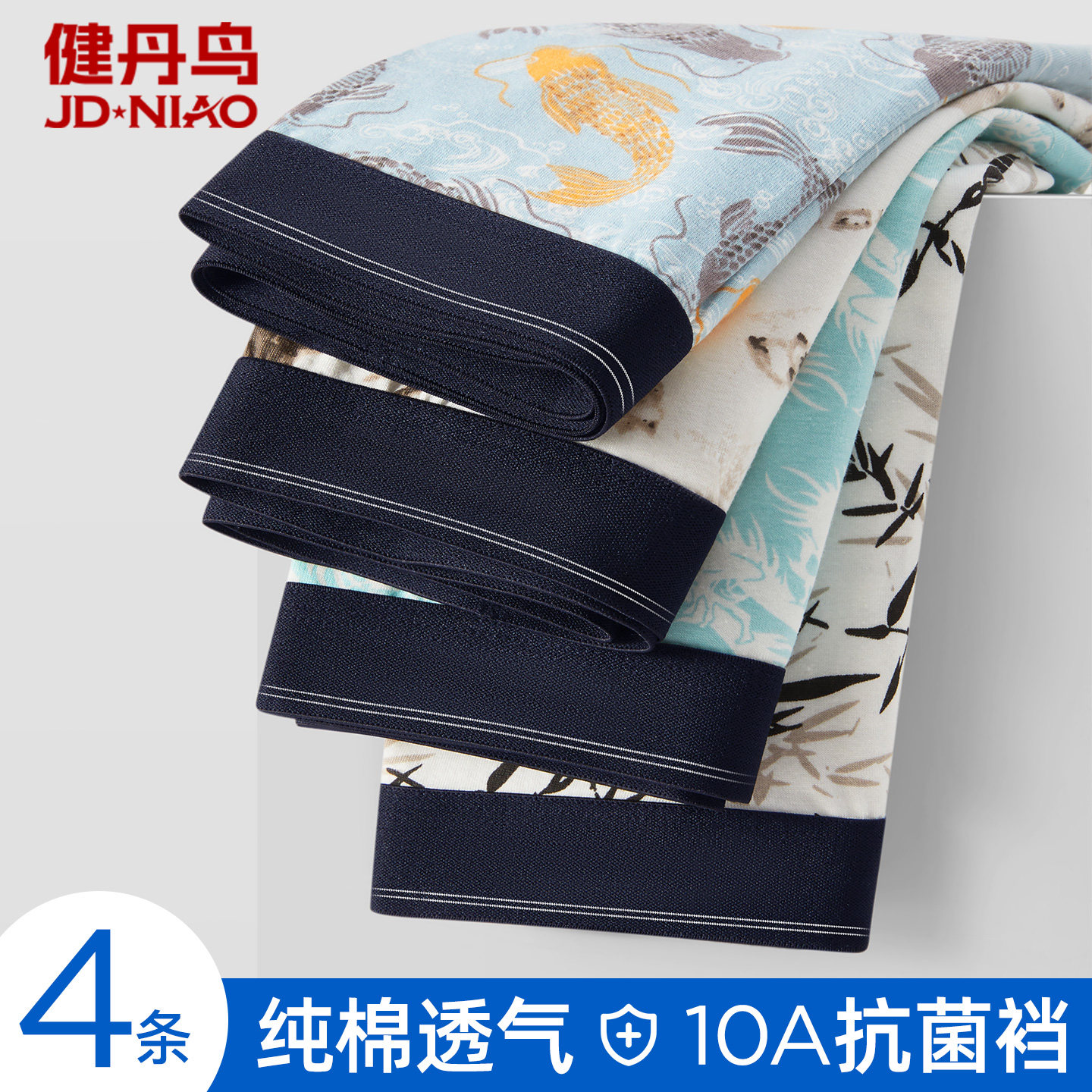 健丹鸟纯棉抗菌男士内裤性感大码平角新款加肥大码四角男生短裤衩,女士内衣/男士内衣/家居服,男平角内裤,淘宝优惠券,粉丝福利购,淘宝优惠卷