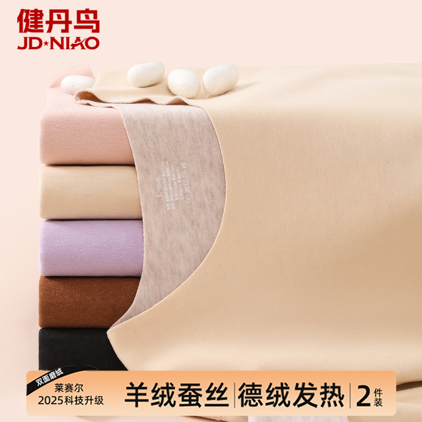 德绒发热女士无痕保暖内衣打底衫