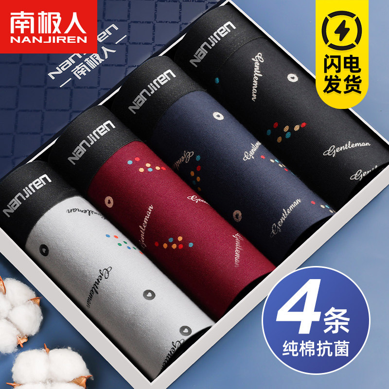 南极人纯棉男士内裤抗菌潮流个性平角裤衩中腰大码四角短裤头夏季