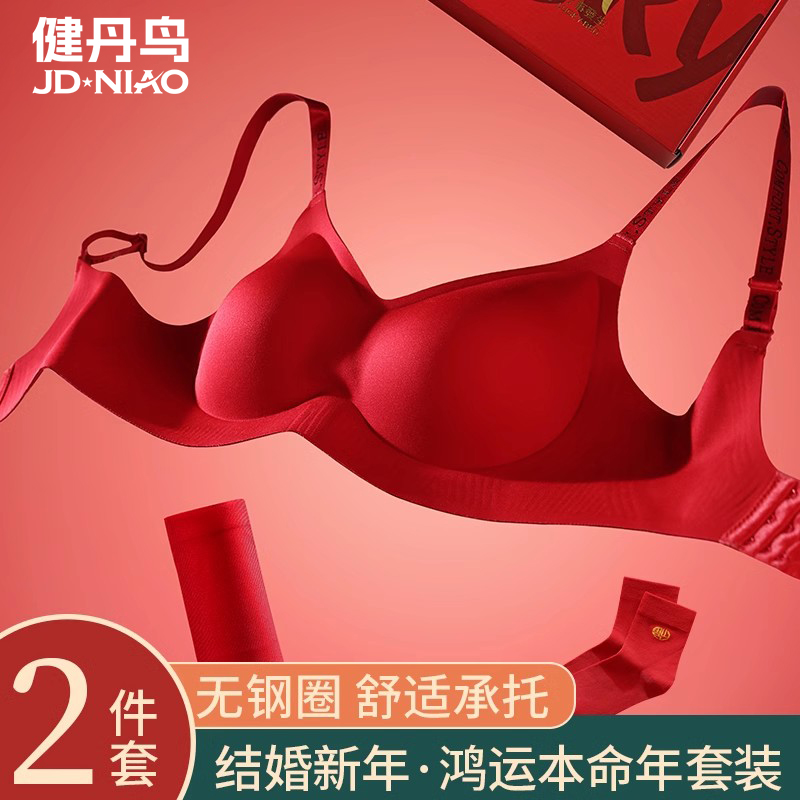 本命年性感内衣套装礼盒