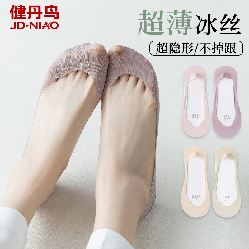 健丹鸟浅口隐形袜船袜女防滑不掉跟超薄款纯棉底高跟鞋防顶破袜子,女士内衣/男士内衣/家居服,船袜,淘宝优惠券,粉丝福利购,淘宝优惠卷