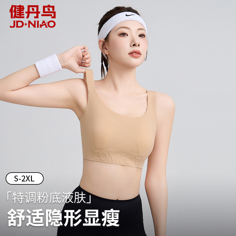 大胸显小胸运动美背文胸