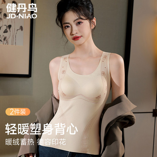 无痕加绒保暖背心女免穿文胸