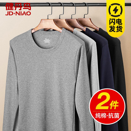 纯棉秋衣秋裤套装男士保暖