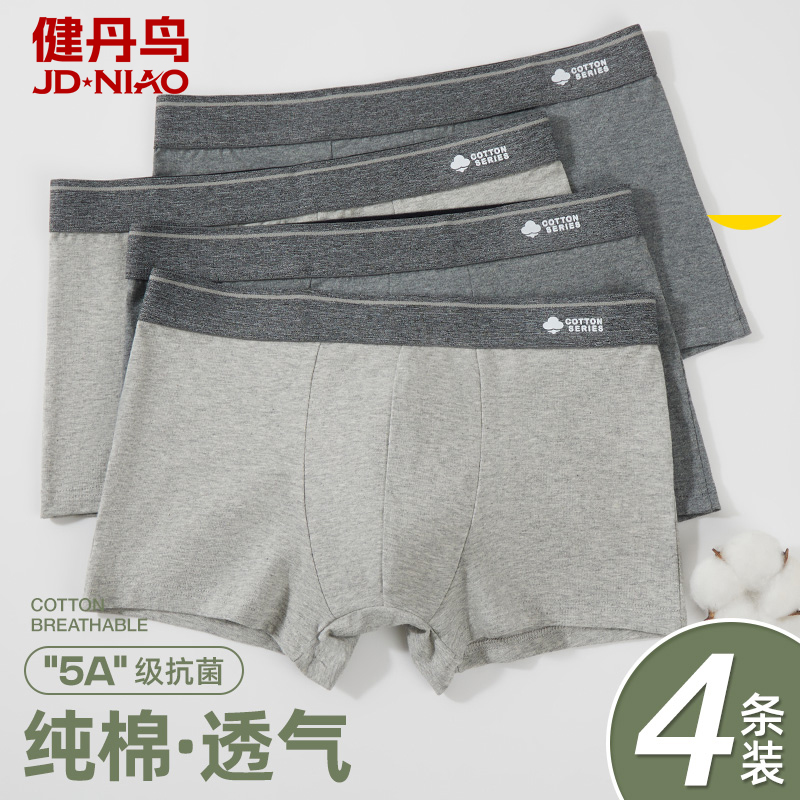 男士内裤纯棉抗菌大码