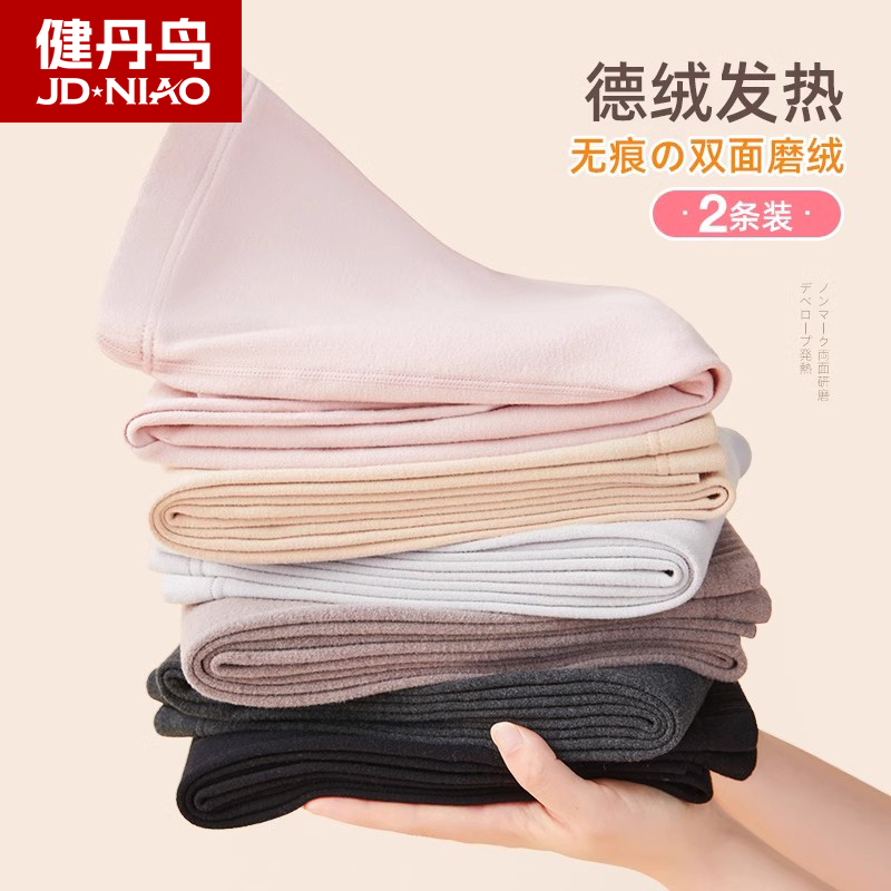 德绒发热无痕保暖秋裤女