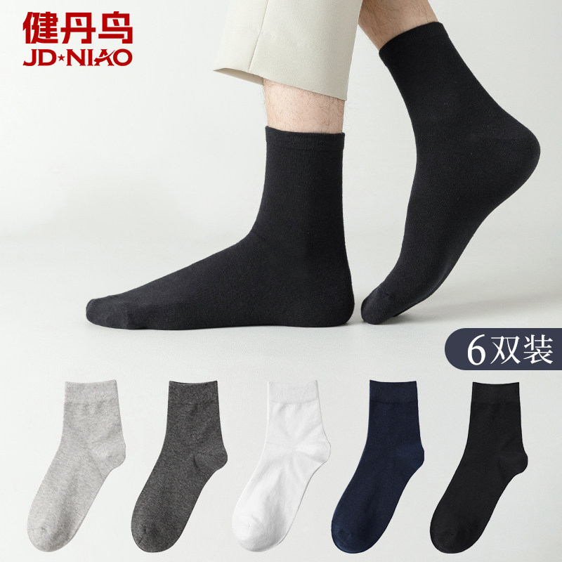 健丹鸟袜子男薄款中筒棉袜子吸汗防臭抗菌2025年新款透气男士长袜,女士内衣/男士内衣/家居服,船袜,淘宝优惠券,粉丝福利购,淘宝优惠卷
