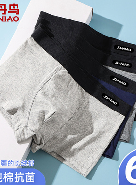 健丹鸟男士内裤男款纯棉平角裤透气四角裤短裤衩大码底裤头抗菌裆