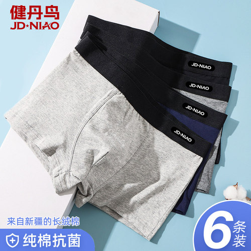 优选新疆棉  5A抗菌裆部   多色多款可选