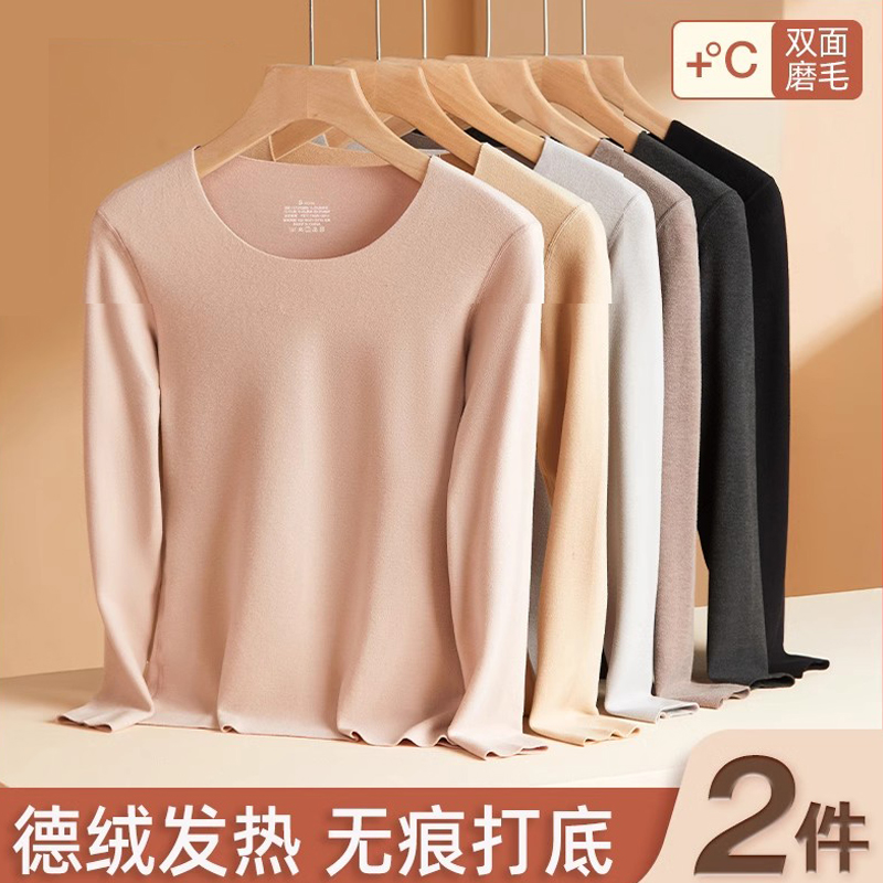 保暖内衣发热女德绒无痕