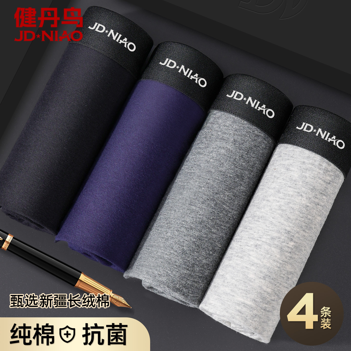 纯棉抗菌男士内裤平角裤