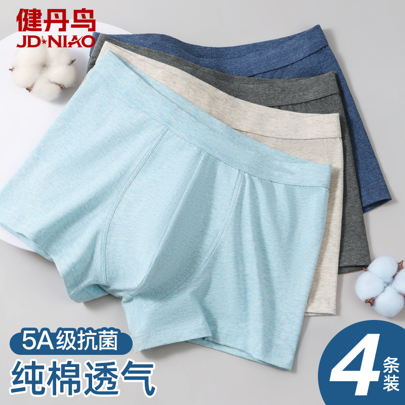 纯棉抗菌内裤男士运动大码潮男款平角底裤衩四角裤短裤头男款春季