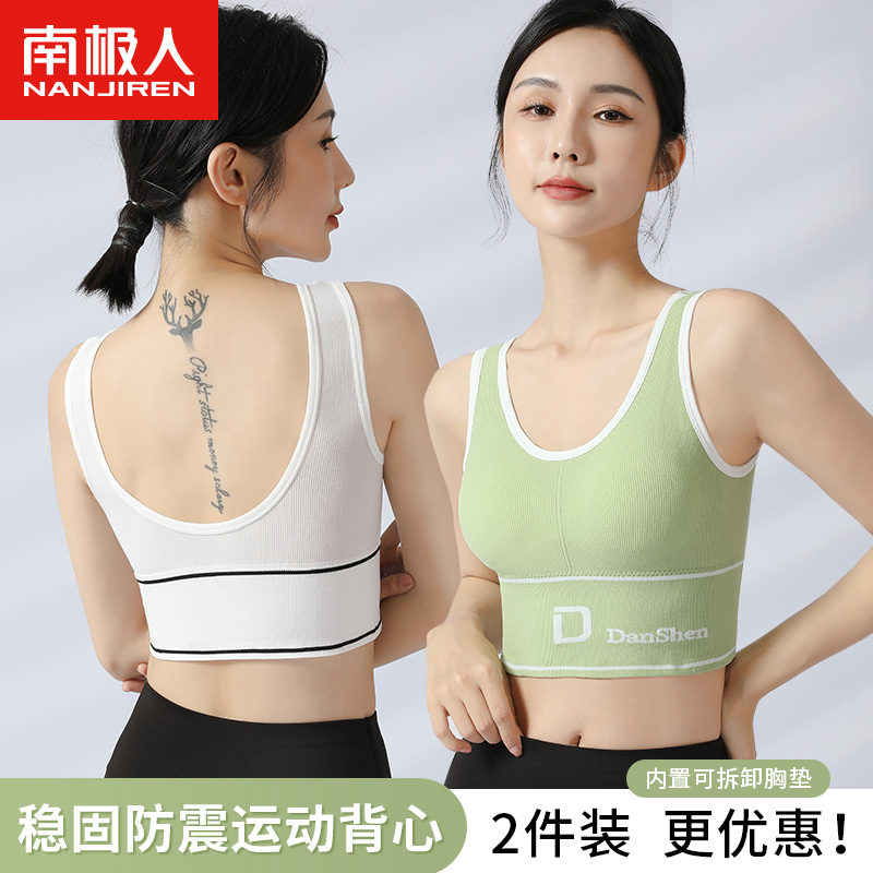 南极人运动内衣女士背心式文胸夏季薄款无钢圈美背聚拢大码裹胸罩高性价比高么？