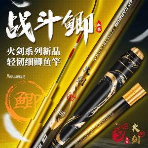皮尔红狼火剑鲫鱼竿超轻硬超细综合28溪流钓鱼竿手杆37正品台钓竿