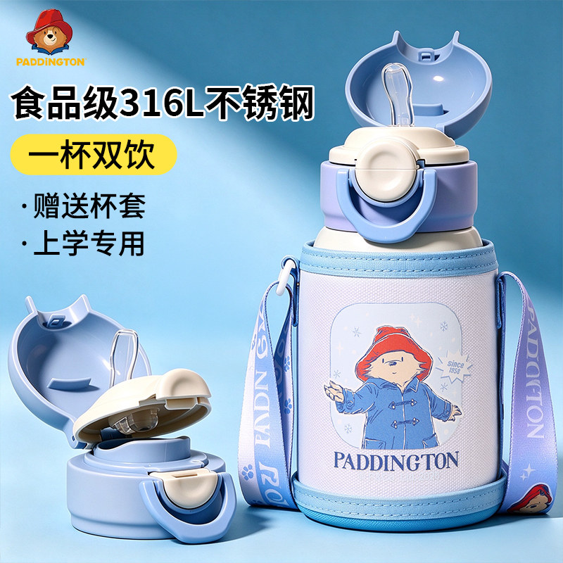 帕丁顿熊儿童保温杯上学专用