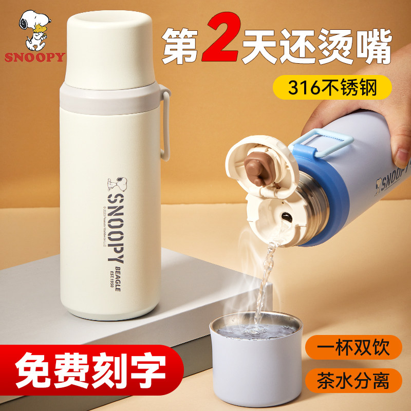 史努比女生2025高颜值爆款保温杯