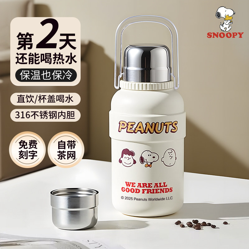 史努比保温杯大号大容量女生高颜值新款水杯子婴儿冲奶外出水壶,餐饮具,保冷/保温杯,淘宝优惠券,粉丝福利购,淘宝优惠卷