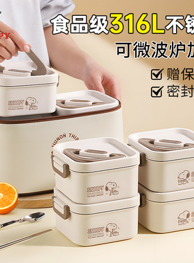 史努比保温饭盒上班族可微波炉加热便当盒学生专用不锈钢便携餐盒