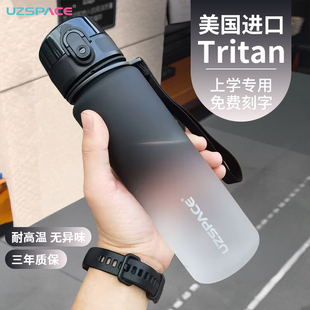 运动水杯男生2026新款杯子初中生上学专用学生水壶儿童tritan水瓶