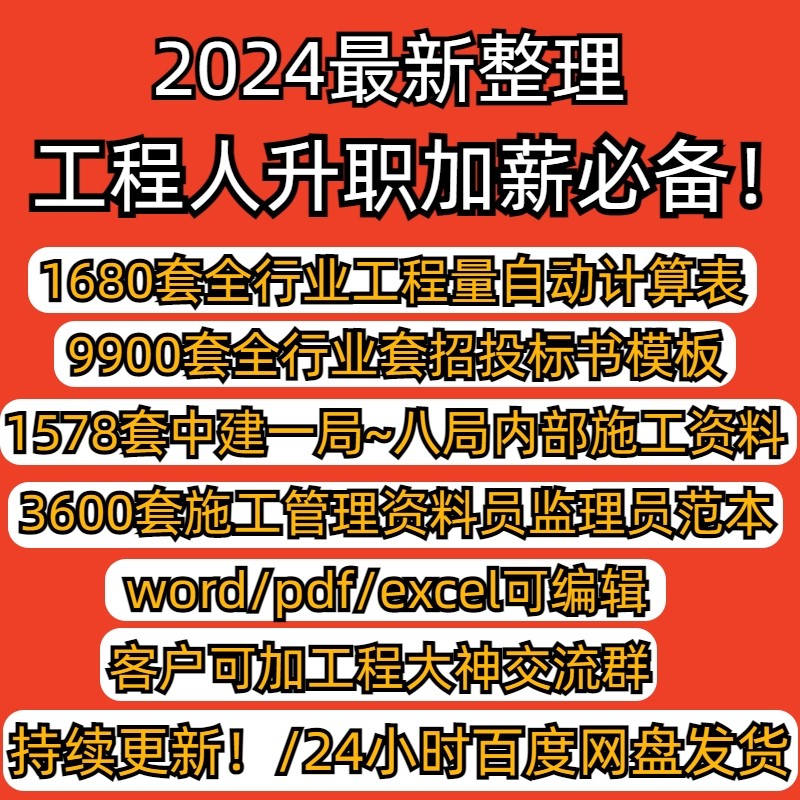 市政土建安装钢结构建筑工程资料预算审核