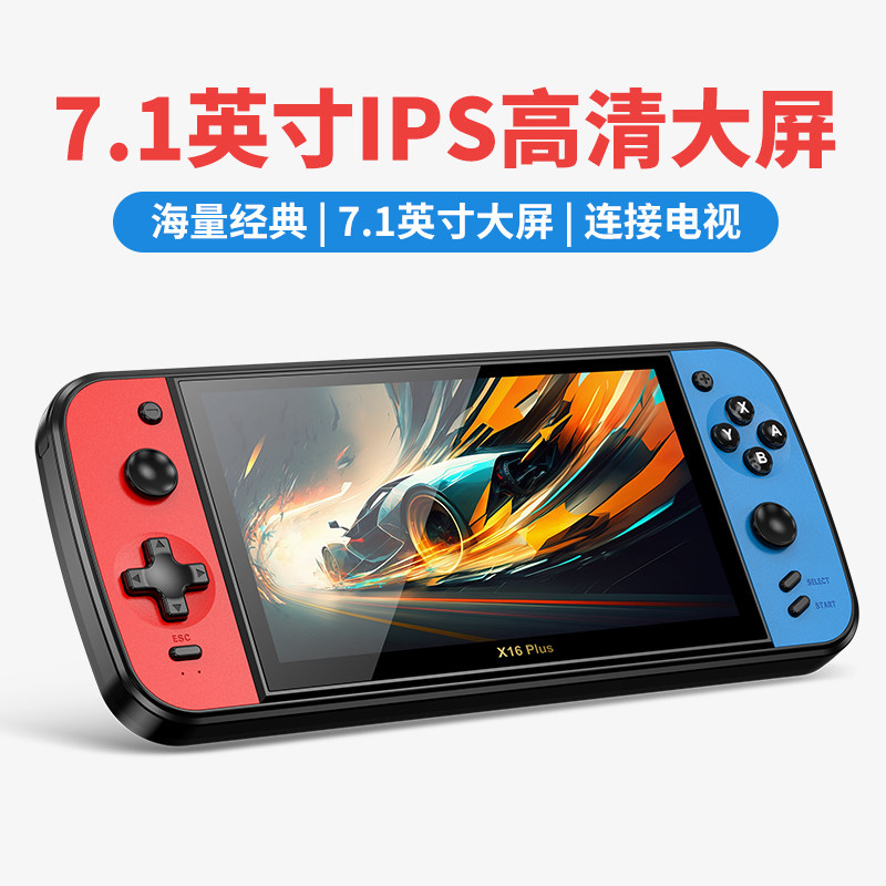 2025新款街机掌上游戏机格斗机7寸大屏掌机街机金典便携游戏机