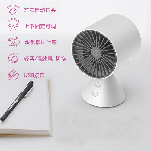 USB桌面电扇直插电家用办公迷你大风力办公室宿舍可三档摇头风扇