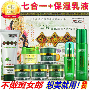 正品韩国丹雪尼兰中华古韵五合一白里透红五七件套装护肤化妆品女