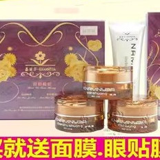 正品台湾嘉丽莎三合一套装三合一早晚霜化妆品送洗面奶