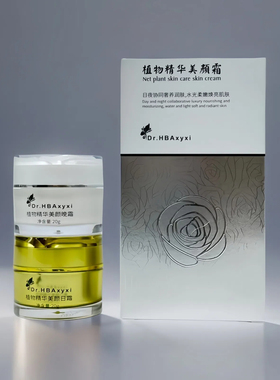 正品DR.h植物精华美颜霜植物净肤霜日霜20g晚霜20g套装