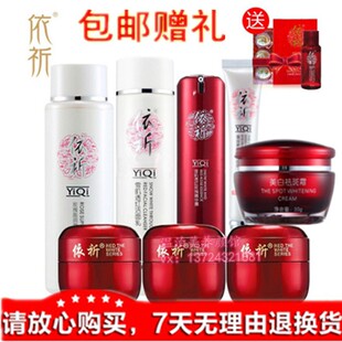 正品依祁依祈五5代美白祛斑3+2套装雪肌透红焕颜祛黄早晚霜护肤品