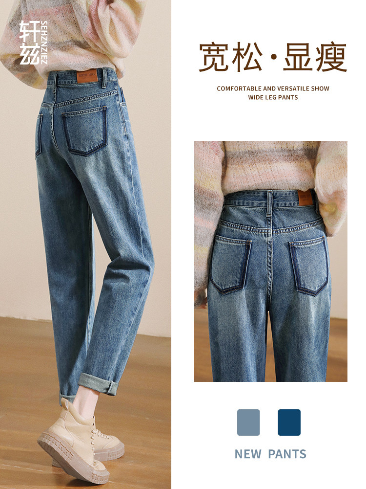 轩兹哈伦牛仔裤女秋季2023年新款高腰显瘦女裤九分老爹裤萝卜裤子怎么样,好用不?