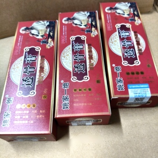 真货包邮包邮姚家一绝透骨膏百康消痛保健膏颈椎椎腰椎足跟