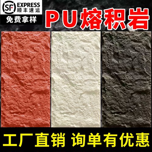 C2熔积岩山岩石大板支持定制