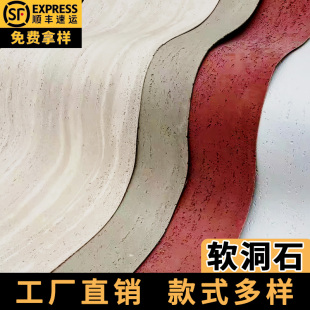 3D打印软质罗马洞石饰面板墙贴背景外墙软瓷超薄柔性石材大板瓷砖