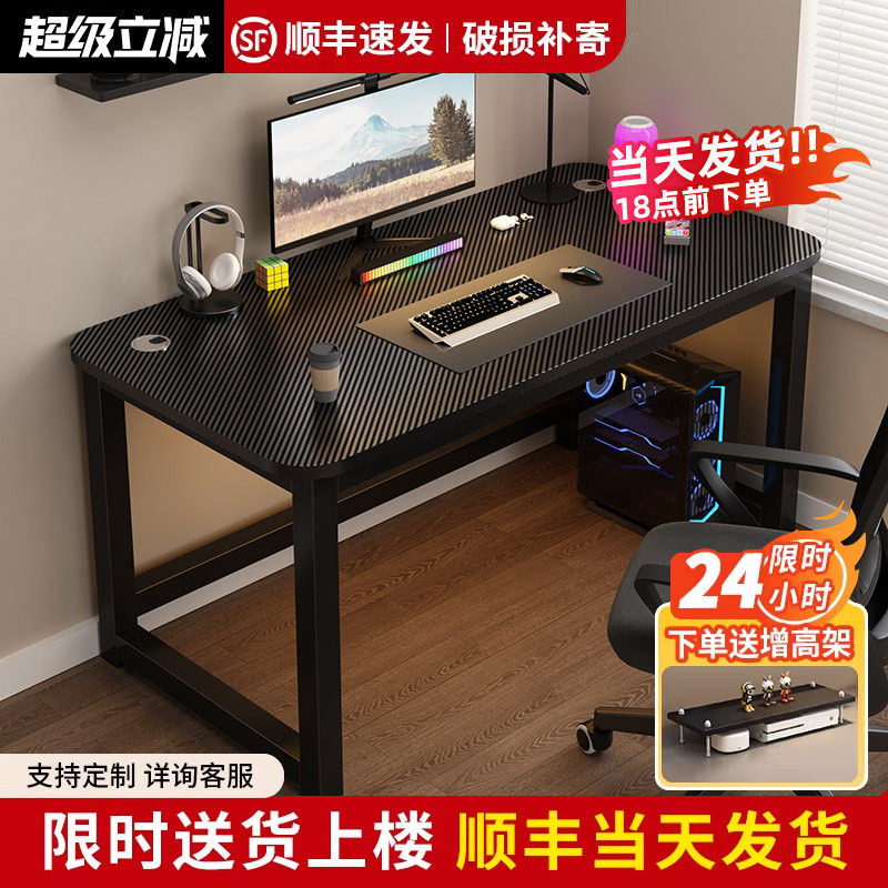 电脑桌台式简易电竞桌椅家用书桌学生写字台卧室桌子工作台办公桌